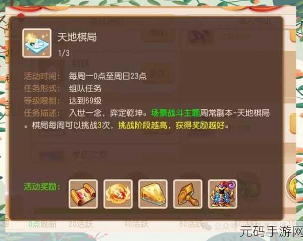 梦幻西游手游,白晶晶挑战全攻略,助你轻松过关