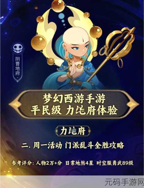 神仙道手游，地府风灯探秘，幽冥地府何处寻多