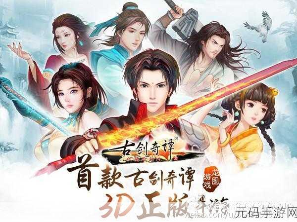 古剑奇谭手游全屏模式退出指南
