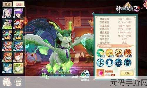 神雕侠侣2公测版，门派宠物搭配攻略大揭秘