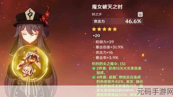 原神公子主C武器与圣遗物搭配全攻略，打造极致水系输出