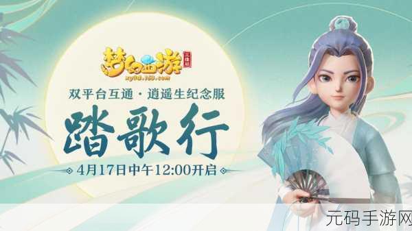 梦幻西游无双版新门派悬念揭晓，何时迎来新门派登场？