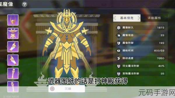 创造与魔法烹饪大赛开启,探索神秘配方自带强力BUFF