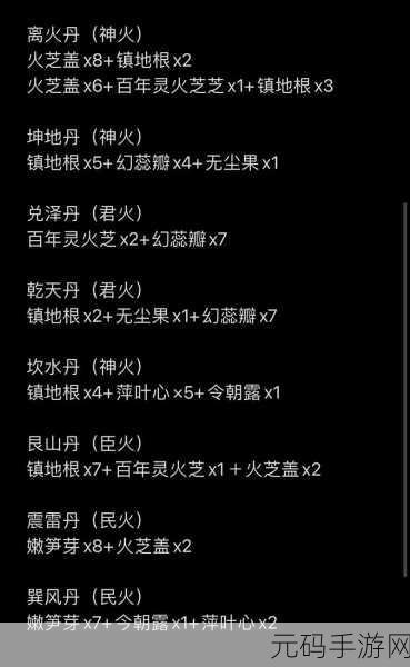 创造与魔法烹饪大赛开启,探索神秘配方自带强力BUFF