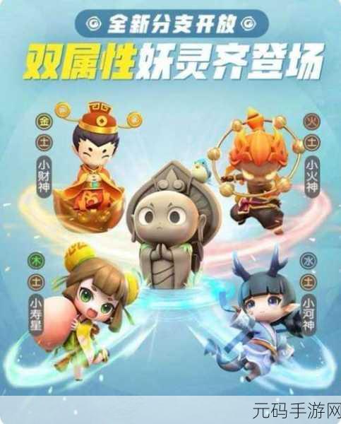 一起来捉妖，成长任务全攻略与疑难解答