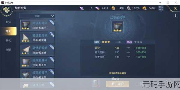 黎明之海装备获取秘籍，全方位攻略指南