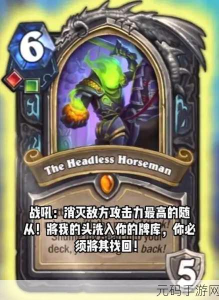 炉石传说暮光幼龙，解锁全新战斗策略的卡牌之星