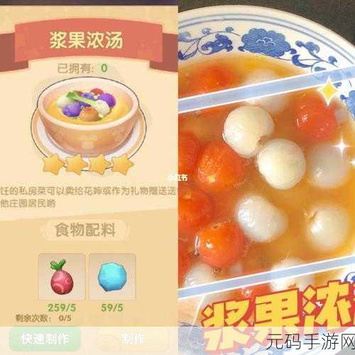 快速攻略大揭秘,摩尔庄园手游橙色浆果极速获取秘籍