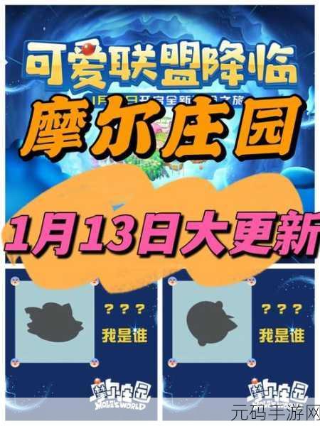 快速攻略大揭秘,摩尔庄园手游橙色浆果极速获取秘籍