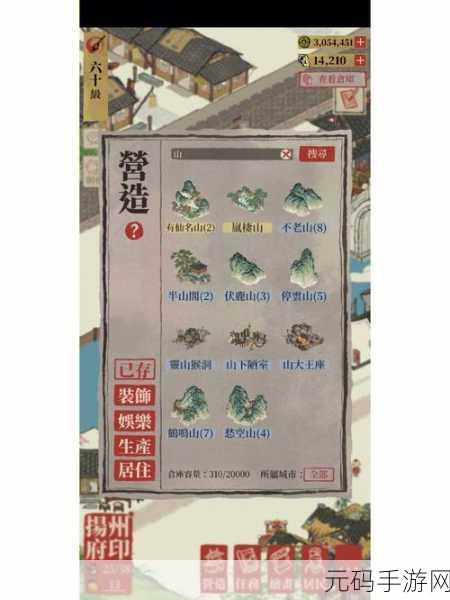 江南百景图新景揭秘，残雪楼园兑换攻略大公开