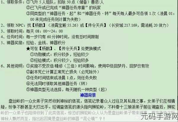 梦幻西游玩家必看，昆仑镜之忆3星攻略全揭秘