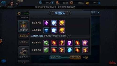 乱斗西游2帮派火线全攻略,策略与技巧的深度碰撞