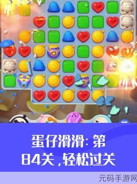 蛋仔派对气球飘飘关卡大揭秘,通关攻略助你轻松过关