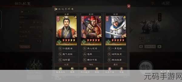 三国志战略版S2赛季公孙瓒阵容玩法深度剖析及实战指南