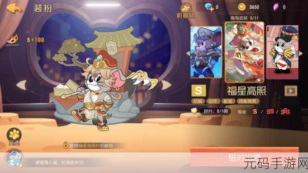 猫和老鼠手游，蒙金奇银河舰长皮肤震撼登场，解锁星际冒险之旅！