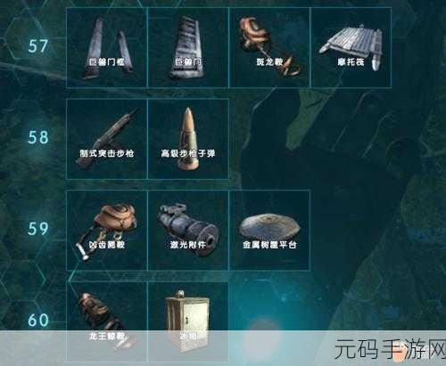 方舟生存进化手游，高精度 GPS 定位器制作秘籍