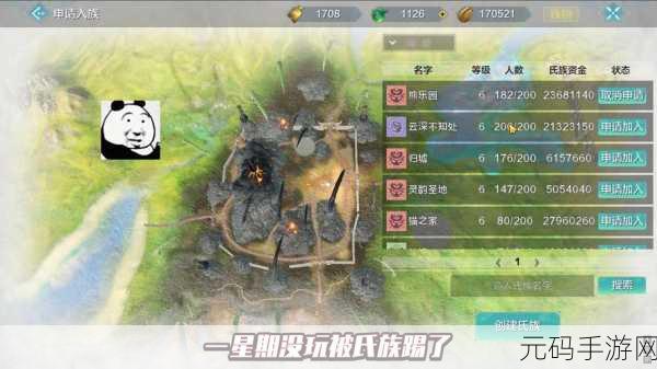 妄想山海氏族商店全攻略,揭秘寻找与建造的奥秘