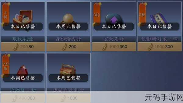 天涯明月刀手游，珑铸升级材料购买价值深度剖析