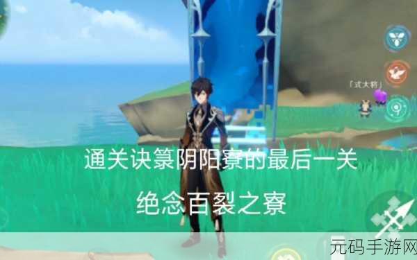 原神绝念百裂之寮奖励揭秘,通关奖励详解