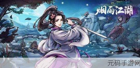 烟雨江湖新潮流,血月飞狼玩法攻略揭秘