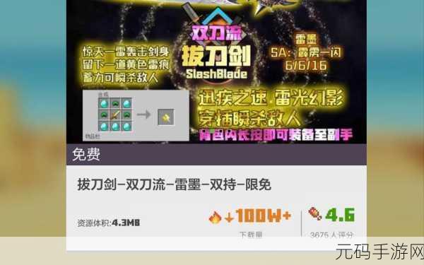 我的世界新玩法揭秘,如何合成刀架台,打造专属拔刀剑?