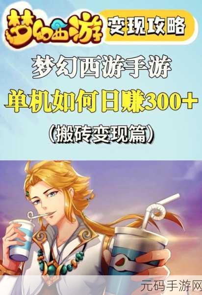 梦幻西游手游，揭秘玲珑石的奇妙用法与高效技巧