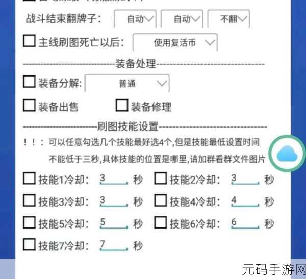 新手必知，地下城与勇士 PK 全攻略指南