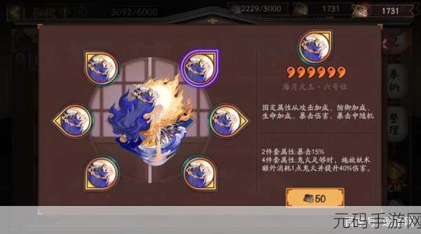 阴阳师遗念火获取全攻略 助你称霸平安京