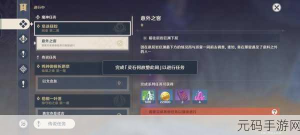 原神店铺经营秘籍,解锁快速多赚钱之道
