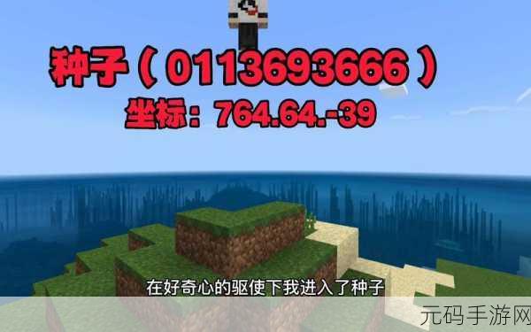 我的世界，MC探索无限，信标激活与潮涌之心触发秘籍