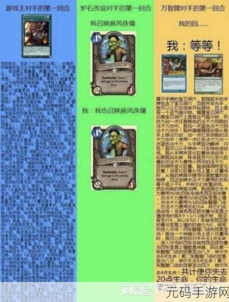炉石传说新策略，揭秘卡牌热度榜，助你天梯登顶