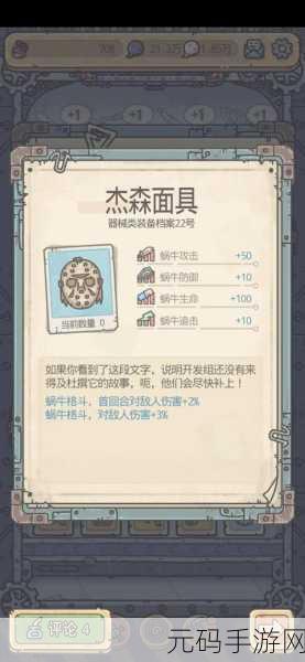 最强蜗牛探索之旅，揭秘龙珠获取秘籍