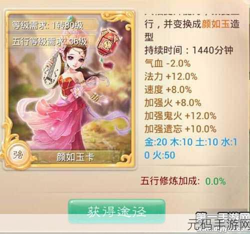 大话西游手游,变身卡选择攻略与速度影响深度剖析