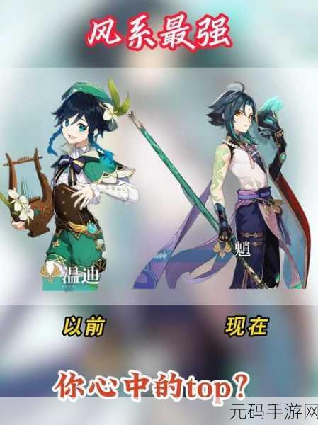 原神C位角色大放异彩,哪些主C角色值得你倾心培养?