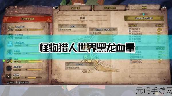 怪物猎人手游，早气珠的巅峰对决，谁是最佳之选？