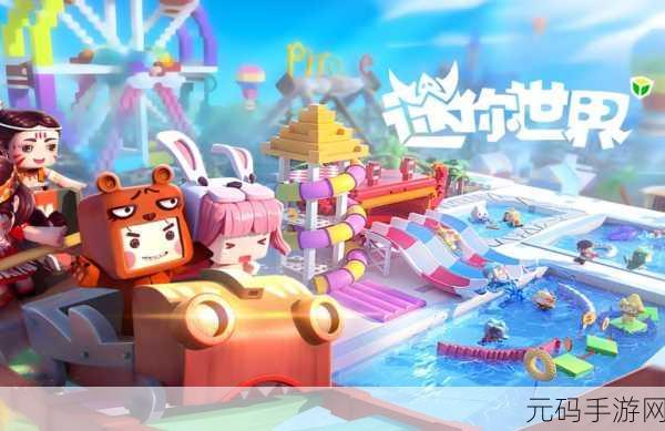 迷你世界激光制作全攻略,点亮创意,探索无限可能