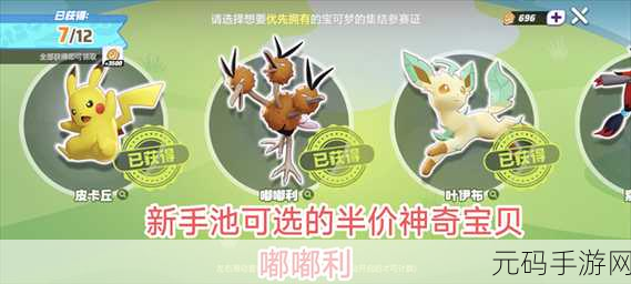 精灵宝可梦GO嘟嘟利技能深度剖析,打造无敌战斗组合