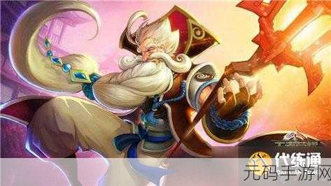 王者荣耀老夫子重做归来,级与级铭文搭配策略全揭秘