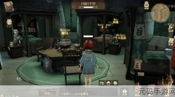 哈利波特魔法觉醒,探索霍格沃茨的学院休息室,揭秘四大学院的神秘角落