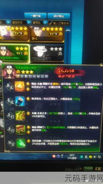 火影忍者 OL 手游 8-5 困难三星通关秘籍大揭秘