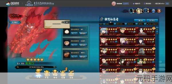 火影忍者 OL 手游 8-5 困难三星通关秘籍大揭秘