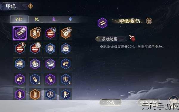阴阳师六道之门大天狗阵容攻略,解锁极评分,轻松登顶