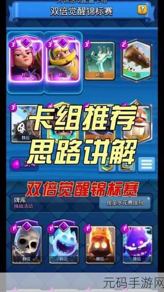 皇室战争天梯新宠,小闪双法精锐流卡组详解