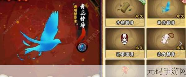 火影忍者手游,揭秘替身道具的实战应用与获取攻略