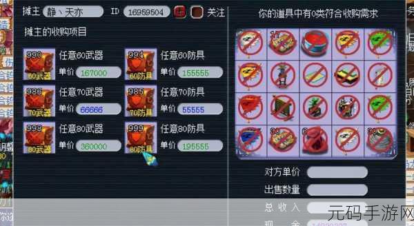 梦幻西游手游,金柳露的财富密码大揭秘