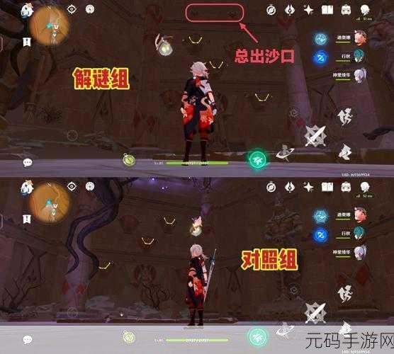 原神探索新境，神的棋盘左上角遗迹解谜全攻略