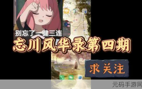 忘川风华录，新手期速刷攻略全解析