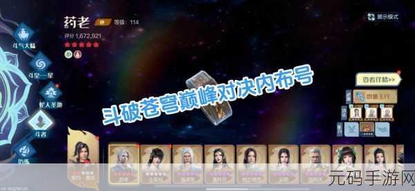 斗破苍穹手游，洗练属性传承与继承全攻略