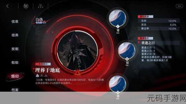 掌握无期迷途灰烬之潮第三期的致胜秘籍