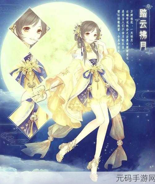 奇迹暖暖芳菲秘境,解锁绝美套装,探索翻牌乐趣